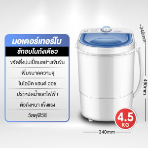 LENODI เครื่องซักผ้ามินิฝาบน 2 ถัง เครื่องซักผ้า ขนาดความจุ 7.5 Kg ฟังก์ชั่น 2 In 1 ซักและปั่นแห้งในตัวเดียวกัน ประหยัดน้ำและพลังงาน