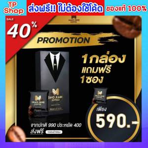1 กล่อง แถมฟรี 1 ซอง ส่งฟรี !!! Maxone coffee Max one กาแฟแมกซ์วัน คอฟฟี่ กาแฟแม็กวัน กาแฟท่านชาย 1กล่องบรรจุ 10ซอง
