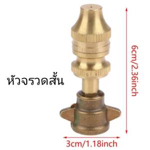 หัวพ่นยา องเหลือง หัวพ่นละอองน้ำ 2 หุน