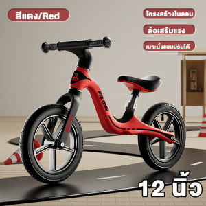 จักรยานบาลานซ์ ไบค์ Premium 2-8ขวบ รถขาไถเด็ก จักรยานสมดุล จักรยานทรงตัว จักรยานขาไถมินิ