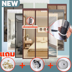 ม่านกันยุงประตู ม่านแม่เหล็ก 90x210 ซม พลาสติกใส กันยุงแม่หล็ก ผู้ชนิด ม่านกันยุงปะตูแม่หล็ก ป้องกันยุงเงียบ ขนาด ม่าน