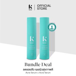 [เซต2ชิ้น][ขายดี] KENE DUO SET Acnelix Concentrate Acne Serum 30g X 2 ชิ้น