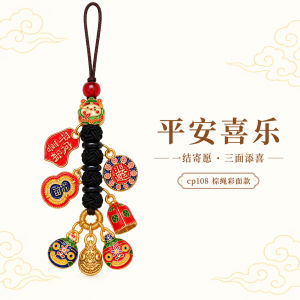 已开光 招财钥匙扣 手机链 礼物 Fortune-Taking Keychain Mobile Phone Chain Gift 中式吉祥吞金兽钥匙扣彩面铃铛平安牌手机链挂饰节庆馈赠国风好物