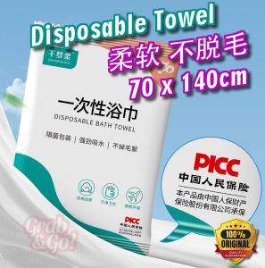 🏆70x140cm Disposable Hotel Travel Bath Towel Thick Body No Bed Bug 一次性浴巾加厚加大单独包装酒店旅游毛巾旅行防跳蚤臭蟲螨虫