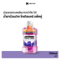 Listerine ลิสเตอรีน น้ำยาบ้วนปาก โทเทิล แคร์ 750มล. แพ็คคู่ Listerine mouth wash Total Care 750ml. x 2. 