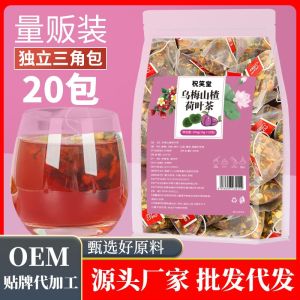 Black Plum Hawthorn Lotus Leaf Tea 50 Bag / Summer herbal tea bags rose flower tea dried tangerine peel mulberry fruit tea wholesale