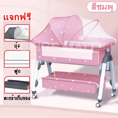 Beige เปลนอนเด็ก เปลเด็ก เตียงนอนเด็ก เตียงเด็ก รับน้ำหนักได้ 70kg เตียงเด็กทารก พับเก็บได้ มีล้อ มีมุ้ง ที่ใส่ของ เปิดข้างเตียงได้