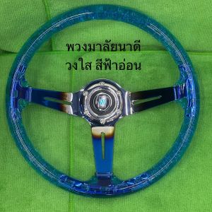 พวงมาลัยวงใสสีฟ้าอ่อนสวยงามสดใสขนาด13นิ้วยก3นิ้วในราคาพิเศษสุดสุด