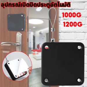 【Leuco】ปิดประตูอัตโนมัติ โช๊คสลิงปิดประตูเอง ไม่จำเป็นต้องเจาะ Automatic Door Closer