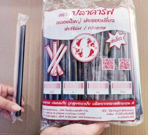 หลอดมุก หลอดไข่มุก พลาสติก ยี่ห้อLUCKY CAT และ ปลาคาฟ (ยกลัง) 20 แพค