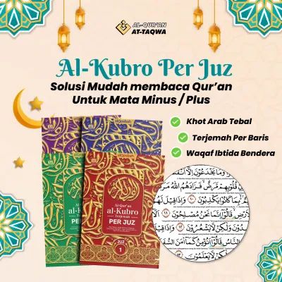 Al Quran Al-Kubro Per Juz Ukuran Besar A4 21x29.7cm | Khat Tebal Jelas | QR CODE MUROTAL (AlQosbah)