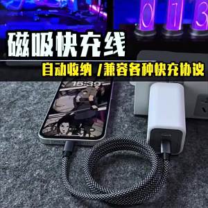 Magnetic absorption data cable 100W Super fast charging braided cable suitable for devices 17 Huawei Android