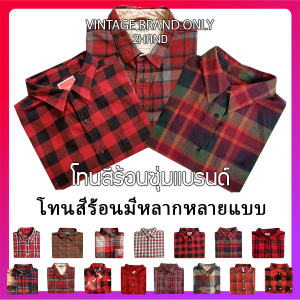 เสื้อเชิ้ตแขนยาว เสื้อเชิ้ตลายสก๊อต เสื้อลายสก๊อต เชิ้ตแบรนด์ แฟชั่น ยอดนิยม มือสอง คละแบรนด์ Arr.Doc.Tom.Amer.Ban.Ga.Uni.Hm.Ex.For.Za.แบรนด์USA S M L XL XXL 3XL 4XL 5XL คัดพิเศษ สวมใส่สบาย แฟชั่นทุกไลฟ์สไตล์ มีบริการเก็บเงินปลายทาง