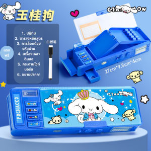Kuromi/ Cinnamon Dog/Melodyกล่องดินสอใส่รหัส กล่องดินสอมีรหัส รุ่นใหม่ กล่องดินสอเอกปรสงค์ ของขวัญ เครื่องเขี