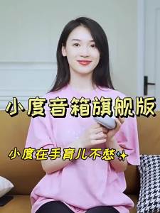 ลำโพงอัจฉริยะ Xiaodu 2025 รุ่นอินฟราเรดใหม่พร้อมเสียง ai หุ่นยนต์ wifi ร้านค้าเรือธงอย่างเป็นทางการ เสียงแท้ Hot