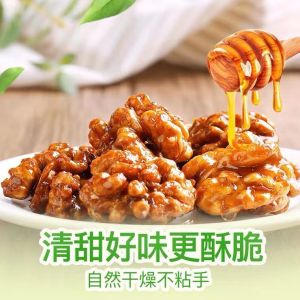 500g Amber Walnut Kernel Sesame Dried Fruit Walnut Snacks  500g 琥珀核桃仁芝麻干果零食小吃