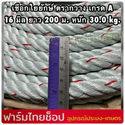 เชือกใยยักษ์ ตรากวาง เกรด A จำหน่ายเป็นม้วนใหญ่ ยาว 200 เมตร มีขนาดให้เลือก 45678910121416 มิล (ขนาดอยู่ในตัวเลือก)