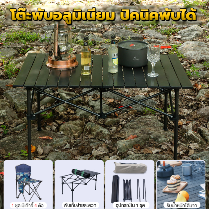 โต๊ะพับแคมป์ปิ้ง พกพา Folding table แบบพกพา อลูมิเนียม กลางแจ้ง ในร่ม ...