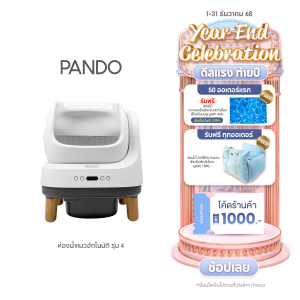 Pando x Petree Four Generation Cat Litter Box Open-top ห้องน้ำแมวอัตโนมัติ รุ่น 4