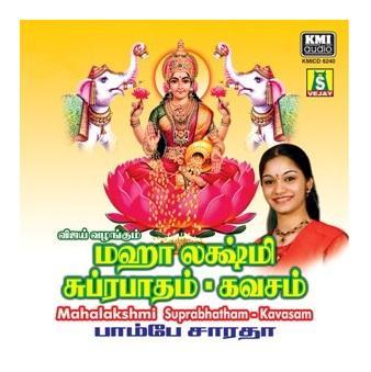 MAHALAKSHMI SUPRABHATHAM KAVASAM TAMIL DEVOTIONAL SONGS