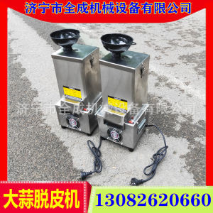 Máy bóc vỏ lụa lạc vỏ đậu tương đậu nành.... với năng suất 60 kg/h