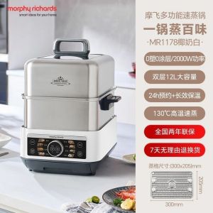 Morphy richards multi-function electric steamer stewing and cooking integrated multi-functional speed steamer all stainless steel visible household double-layer large capacity