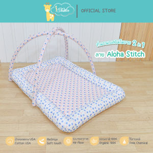 Idawin ที่นอนเด็ก ที่นอนเด็กแรกเกิด เพลยิมโมบาย 2 In 1 เพลยิม ผลิตจากผ้า Cotton USA มีโมบาย 3 ตัว