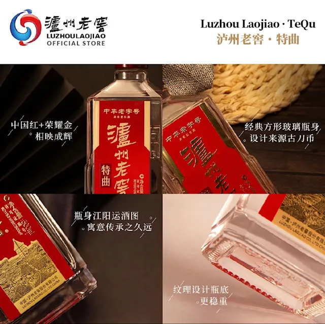 未開封 老窖精醸 V5 500ml 52%