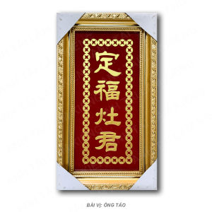 Bài vị thờ ông Táo khắc chữ vàng (Nhũ Kim Sa) khung gỗ cao 30cm và 35cm (sản phẩm thủ công)