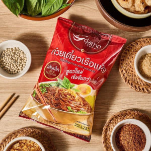 ก๋วยเตี๋ยวเรือต่อปาก [10 ห่อ] เส้นเล็กน้ำ/เส้นเล็กแห้ง พร้อมส่ง