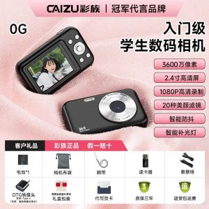 彩族数码相机高像素卡片机校园学生党随身带入门相机取代CCDColor Family digital camera High pixel card machine campus students carry the door camera to replace the CCD
