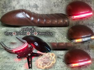 เบาะแต่ง+ท้ายยู+ไฟเส้นLED เบาะตรง ท้ายกระดก เหมาะสำหรับรถมอเตอร์ไซต์สไตล์วินเทจ CUSTOM กำหนดเอง คาเฟ่ เรโทร ทัวริ่ง อื่นๆ MAKINA SM MAX STALLIONS CT LEGEND150/200 TWIN250 JX CG GD GTO DT XJR CB w175 BOBBER XSR TRIUMPH ROYAL ENFIELD YAMAHA ZUSUKI HONDA XSR