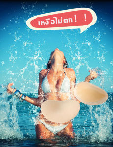 Babybra_shopชุดว่ายน้ําชุดชั้นใน เสริมหน้าอก เสริมแทรกอกผู้หญิงหนา ฟองน้ําซับชุดชั้นในบราซิลิโคน ฟองน้ําเสริมอก ฟองน้ําดันทรงCBB201