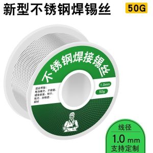 Professional High Purity Solder Wire Stainless Steel Welding Wire Strong Durable Corrosion Resistant Welds DIY Home Improvement Welding Supplies