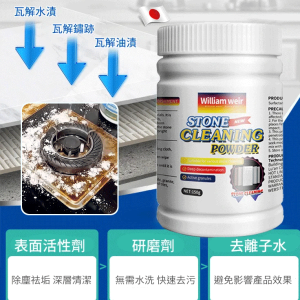 bingben01 Kitchen Super Stain Remover Stone Cleaning Powder Polishing Descaler Tile Cleaner Countertop Cleaner