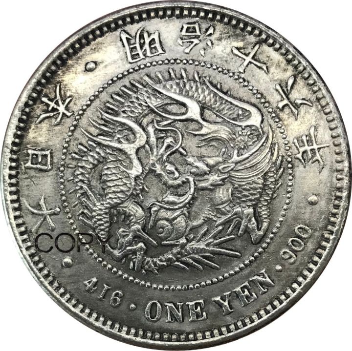 【Customizable】 1883 Japan Yen Meiji Dragon 16 Years Brass Plated Silver Coins