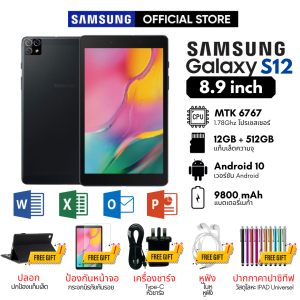 {ซื้อ 1 ฟรี 9 รายการ} ซัมซุง แท็บเล็ต S12 แอนดรอยด์ 12 ยาเม็ด 11.1 นิ้ว  [แรม 12GB รอม 512GB] สองซิม 4G LTE รองรับซิมการ์ดทุกเครือข่าย แท็บเล็ตแอนดรอยด์