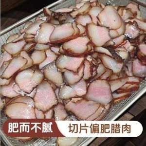 Authentic traditional hometown salty farmhouse fresh meat firewood smoked sliced bacon small package small bag thin slice fried rice
