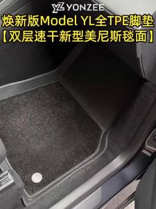 For Tesla Juniper Model YL Floor Mats TPE All Weather Car Floor Liner Full Set 6 Seater Interior Accessories Zero zero