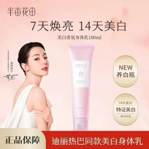 LITTLE DREAM GARDEN Whitening Body Lotion 🧴 半亩花田美白香氛身体乳 Losyen Badan Melembap Mencerah Kulit Rose Moisturizing Dry Fruit Acid