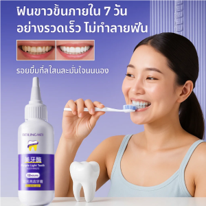 ยาสีฟันฟอกฟันขาวพร้อมเอนไซม์ไวท์เทนนิ่ง แสงสีม่วง ฟันขาว ดูแลสุขภาพช่องปาก ลมหายใจสดชื่น紫光亮齿牙膏