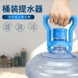 Handle for 5 Gallon Round Container