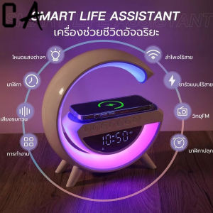 ลำโพง แท่นชาร์จไร้สาย โคมไฟLED ลําโพงบลูทูธ ลําโพงไร้สาย ลำโพง3in1