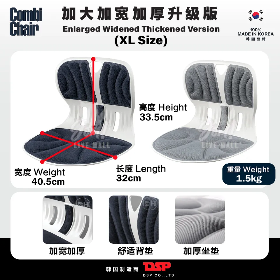 KOREA COMBI CHAIR WIDE Posture Corrector Ergonomic Chair Lumbar