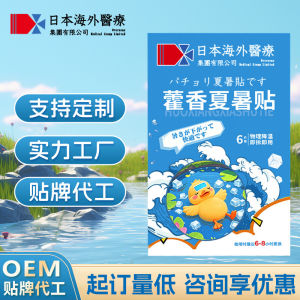 Huang lạnh dán làm mát mùa hè dán làm mát mùa hè dán giảm sốt mùa hè dán huấn luyện quân sự sinh viên dán làm mát dán chống buồn ngủ sản phẩm chính hãng