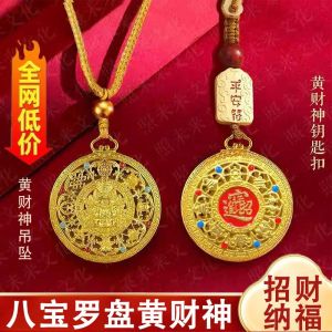 已开光 招财 八宝罗盘 钥匙扣 吊坠 黄财神 沙金项链 招财项链 风水 鑰匙扣 镂空平安扣项链挂饰 莲花貔貅 驾车用品 Feng Shui Eight Treasure Compass Pendants Keychain