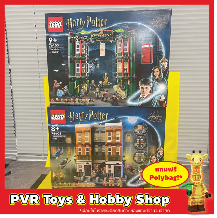 Lego 76403 76408 Harry Potter Hogwarts The Ministry of Magic 12 ...