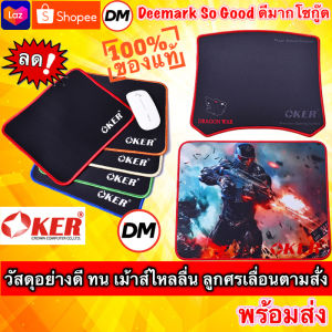 แผ่นรองเมาส์ PA-203 PA-202 PA-201 วัสดุอย่างดี ทน เม้าส์ไหลลื่น ลูกศรเลื่อนตามสั่ง