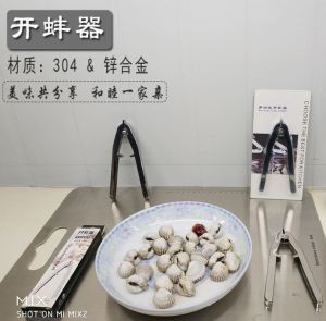 Kerang Clam Cockle Opener Nut Opener Cracker easy use multifunction