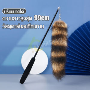 ไม้ตกแมว ปรับความยาวได้ ไม้ล่อแมว ไม้ตกแมว ของเล่นแมว ด้ามจับกระชับมือ อุปกรณ์สำหรับแมว ไม้แมวหางยาว ของเล่นแมวยืดได้ ไม้เรียกแมว